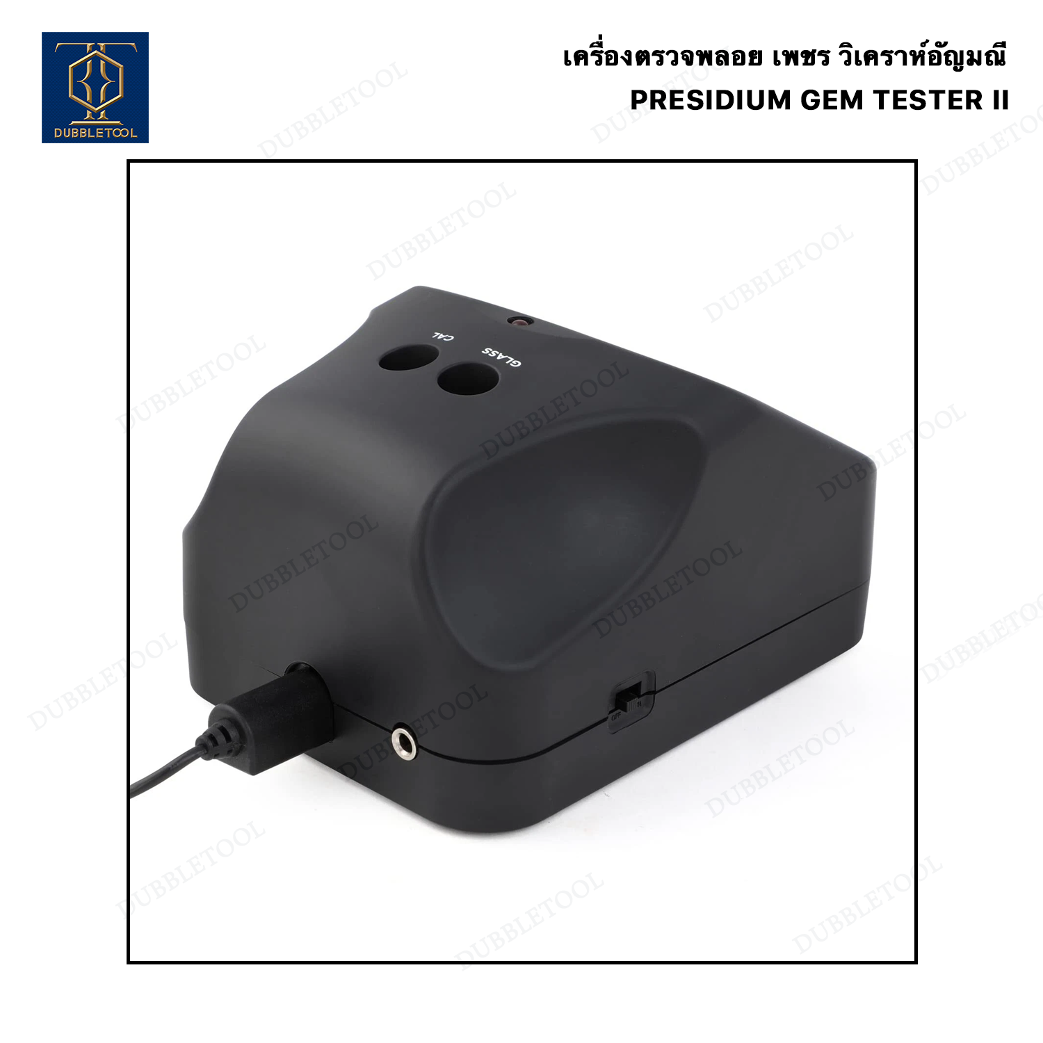เครื่องตรวจพลอย ตรวจเพชร เครื่องวิเคราห์อัญมณี Presidium Gem Tester II/Coloured Stone Estimator (PGT II)