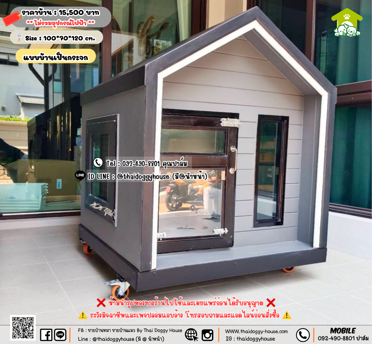 บ้านหมา บ้านแมว 𝐓𝐡𝐚𝐢 𝐝𝐨𝐠𝐠𝐲 𝐡𝐨𝐮𝐬𝗲