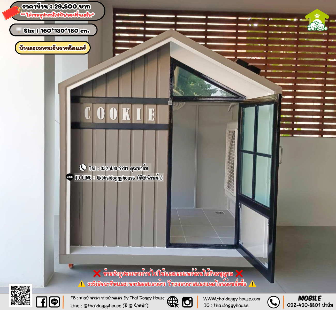 บ้านหมา บ้านแมว 𝐓𝐡𝐚𝐢 𝐝𝐨𝐠𝐠𝐲 𝐡𝐨𝐮𝐬𝗲