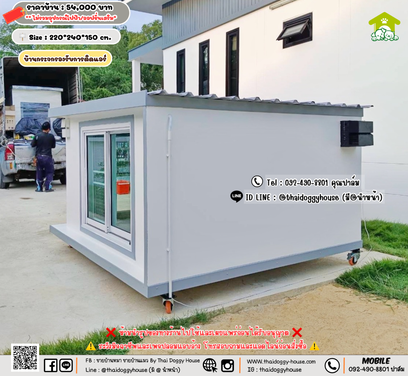 บ้านหมา บ้านแมว 𝐓𝐡𝐚𝐢 𝐝𝐨𝐠𝐠𝐲 𝐡𝐨𝐮𝐬𝗲