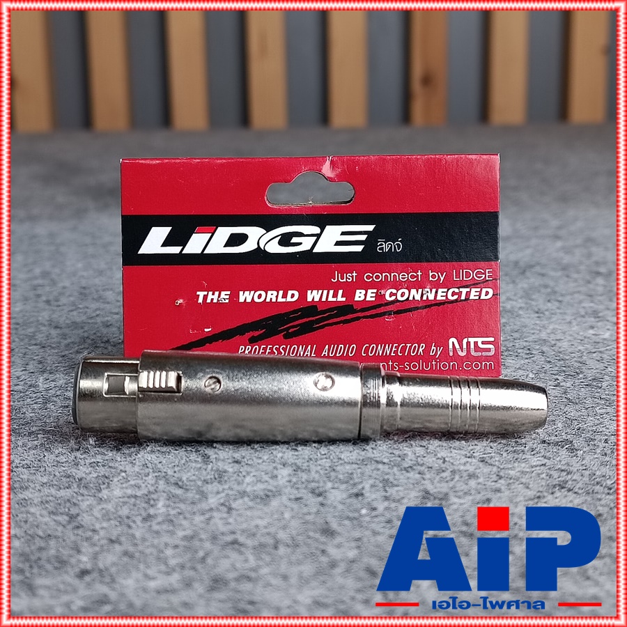 LIDGE YM-075 แจ็ค XLR ตัวเมีย ท้าย แจ็ค PHONE ตัวเมีย YM075 YM 075 แจ็คทด CANNON เมีย ออก แจ็คโฟน ตัวเมีย ตัวทด เอไอ-ไพศาล