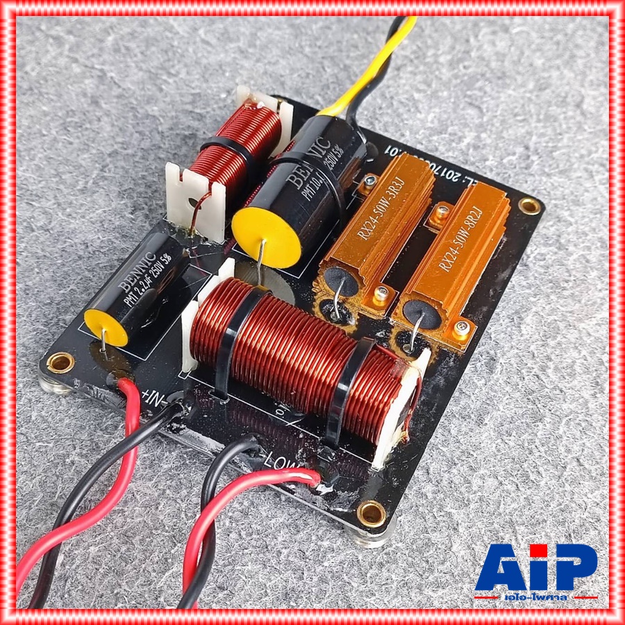 NETWORK 20170806 V.01 2ทาง เน็ทเวิร์คลำโพง ตัวแยกสัญญาณเสียง เน็ทเวิร์ค กลางแหลม 2WAY เอไอ-ไพศาล