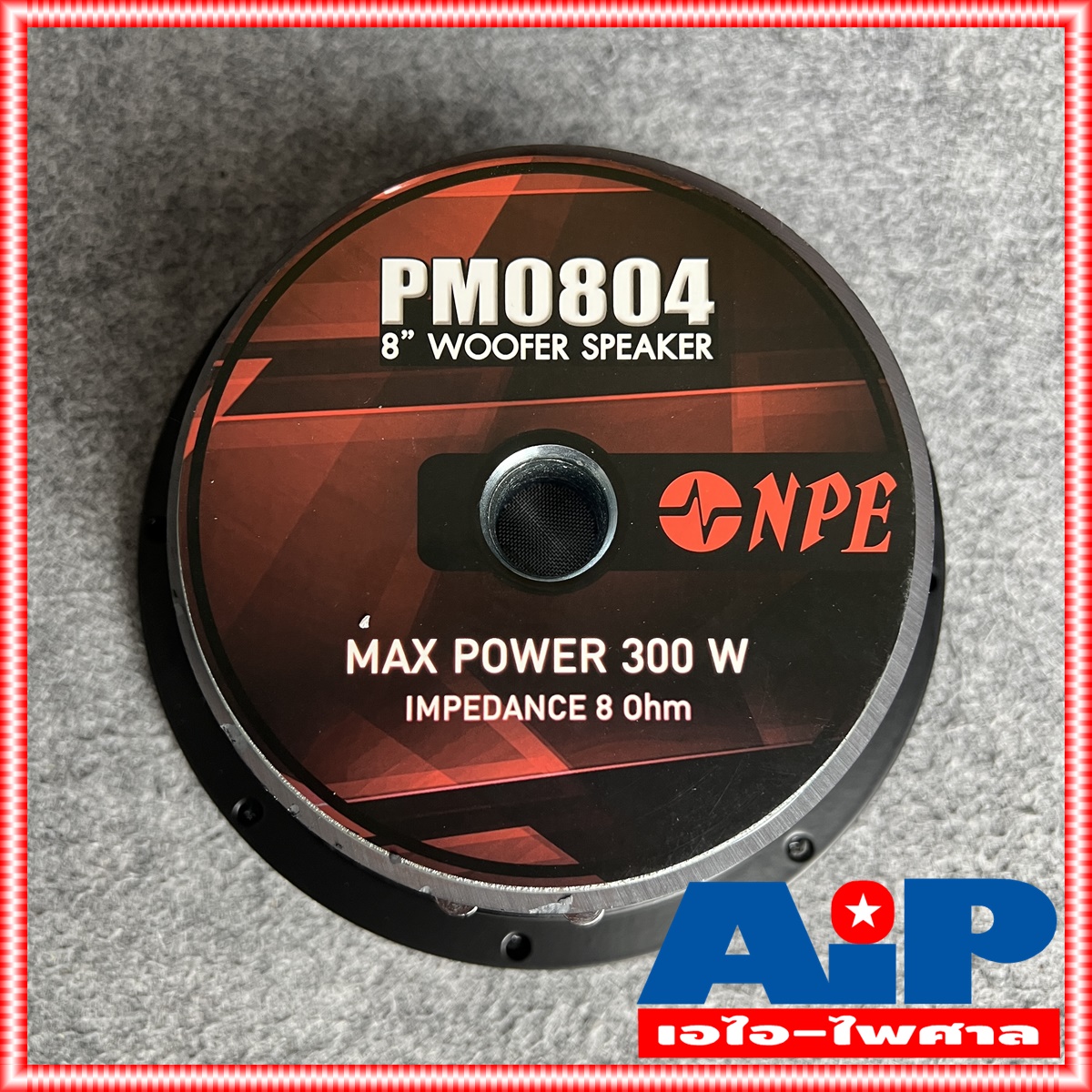 1ดอก NPE PM-0804 ลำโพง 8" โครงหล่อ ดอกลำโพง PM0804 PM 0804 ลำโพง8นิ้ว ลำโพงNPE ดอกตู้ลำโพง ดอกตู้ลำโพงNPE เอไอ-ไพศาล