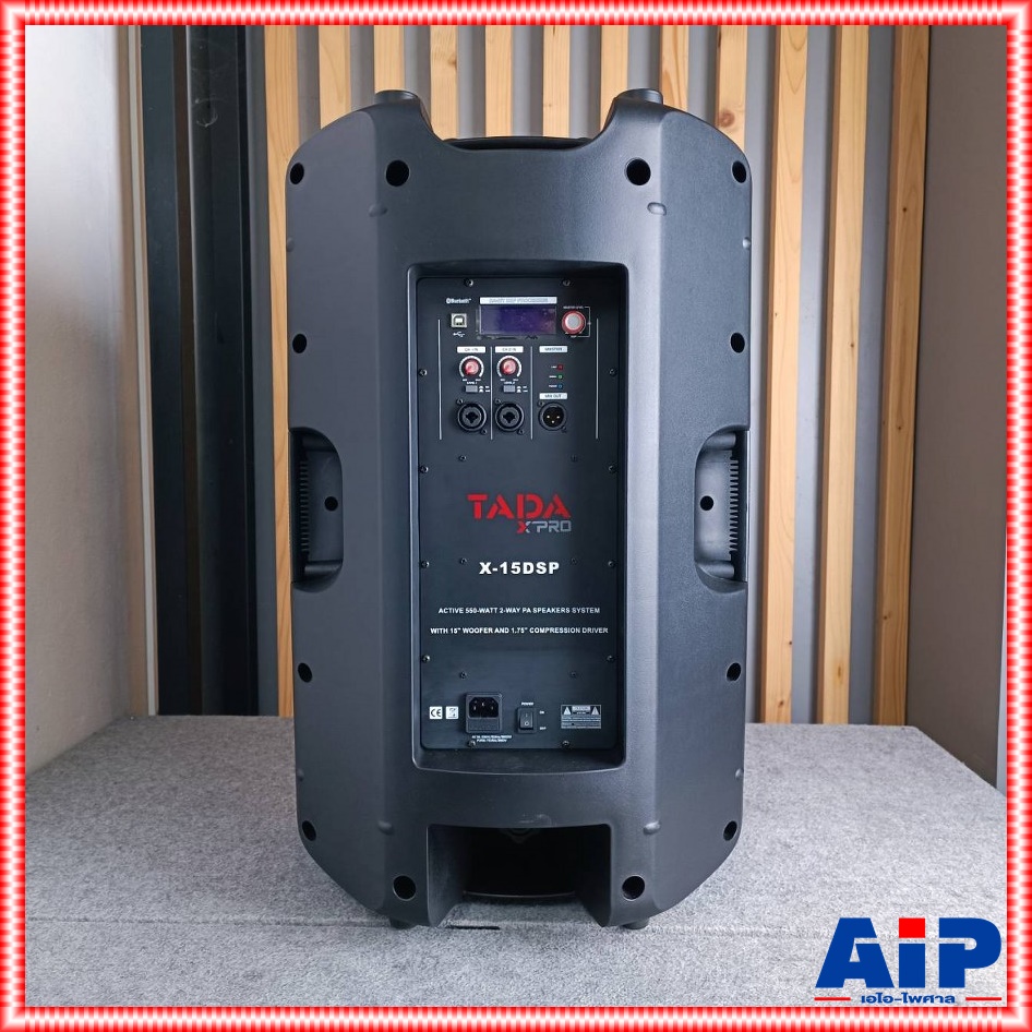 TADA X-15DSP active speaker ตู้ลำโพงแบบมีขยาย 15 นิ้ว TADA ลำโพงตู้ 15 นิ้ว Two-Way Active PA Speaker ธาดา รุ่น X 15DSP X15DSP เอไอ-ไพศาล
