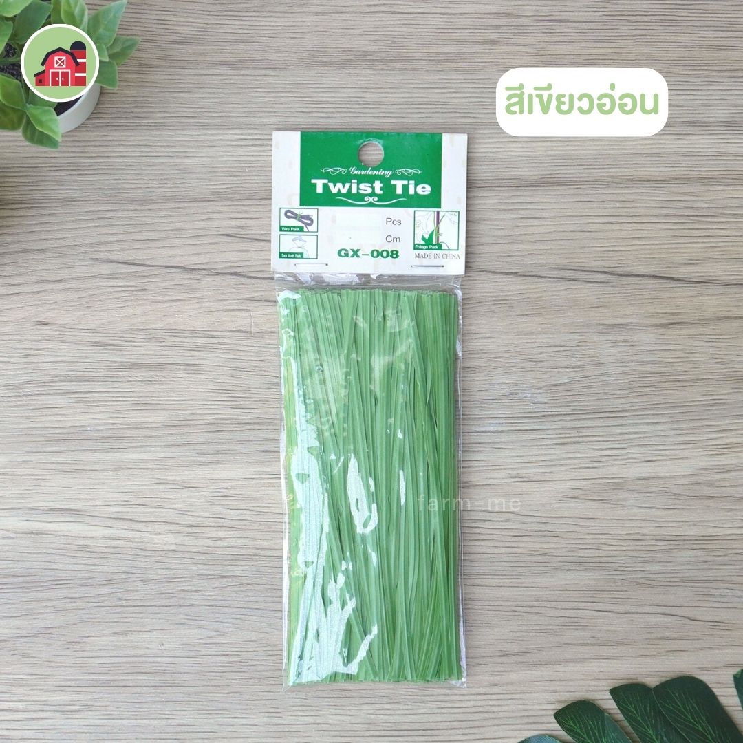 ทวิสไทร์ ลวดมัด รุ่นGX008 แบบตัดแล้ว