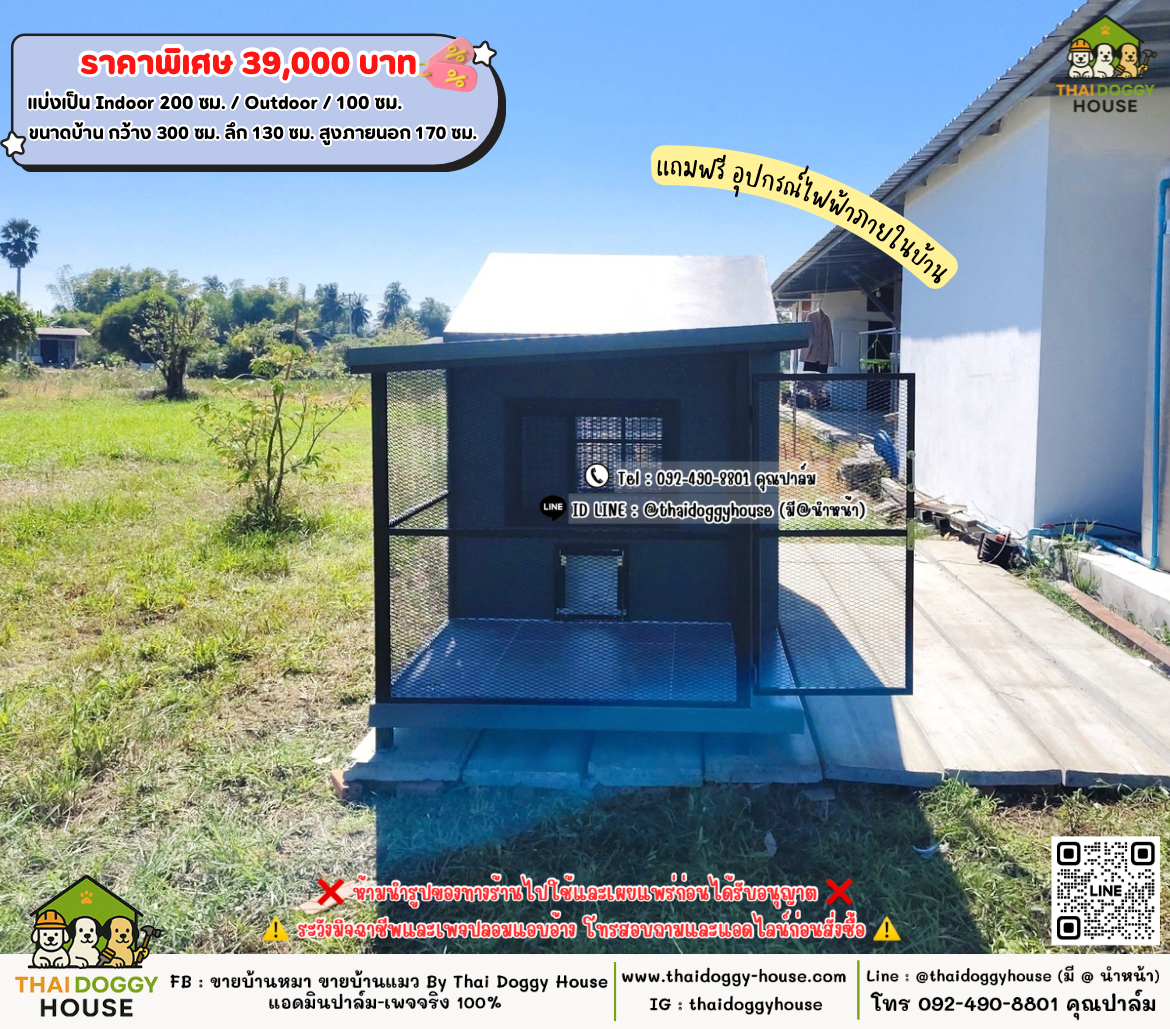 บ้านหมา บ้านแมว 𝐓𝐡𝐚𝐢 𝐝𝐨𝐠𝐠𝐲 𝐡𝐨𝐮𝐬𝗲