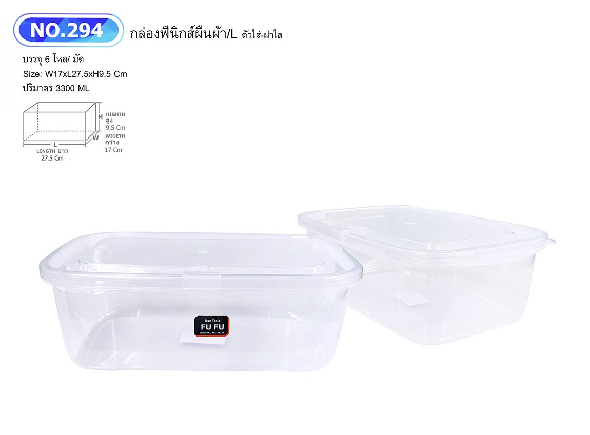 กล่องฟินิกส์ผืนผ้า 294 สีใส (ราคาต่อโหล)