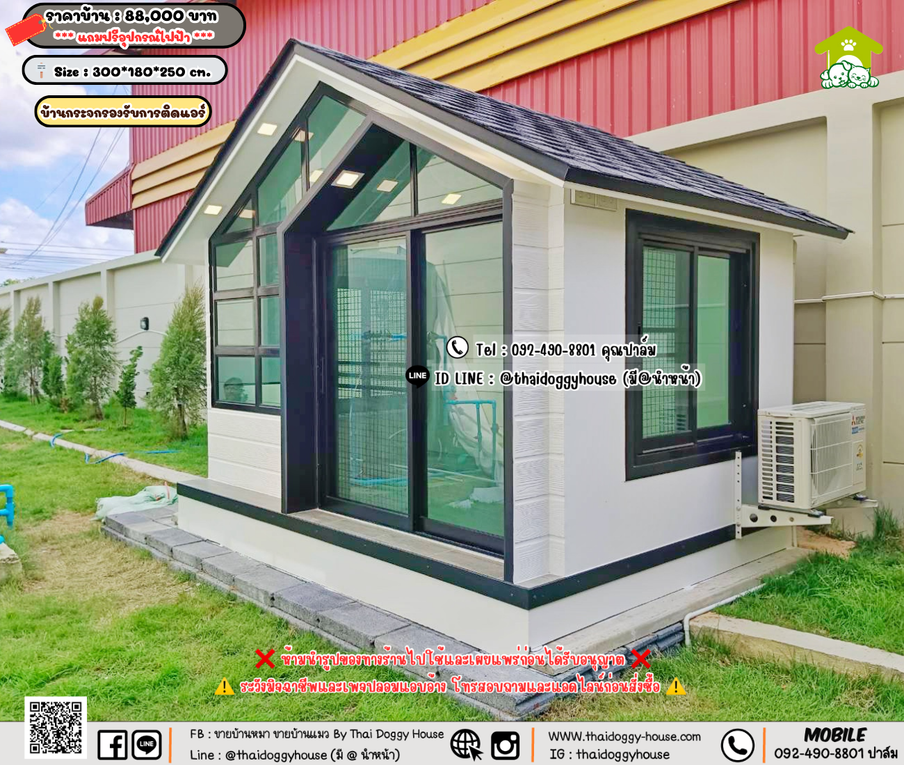 บ้านหมา บ้านแมว 𝐓𝐡𝐚𝐢 𝐝𝐨𝐠𝐠𝐲 𝐡𝐨𝐮𝐬𝗲