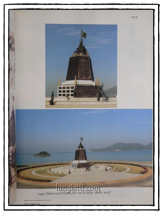 จอมทัพไทย กับ ราชนาวี 015491 (1)