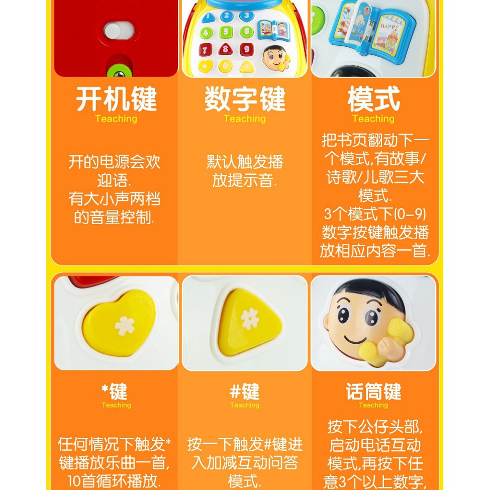 6312 ของเล่นเด็กรถกิจกรรมโทรศัพท์ มีเสียงไฟ โทรศัพท์เด็กใส่ถ่านบล็อกหยอด ปลีกกล่องใหญ่