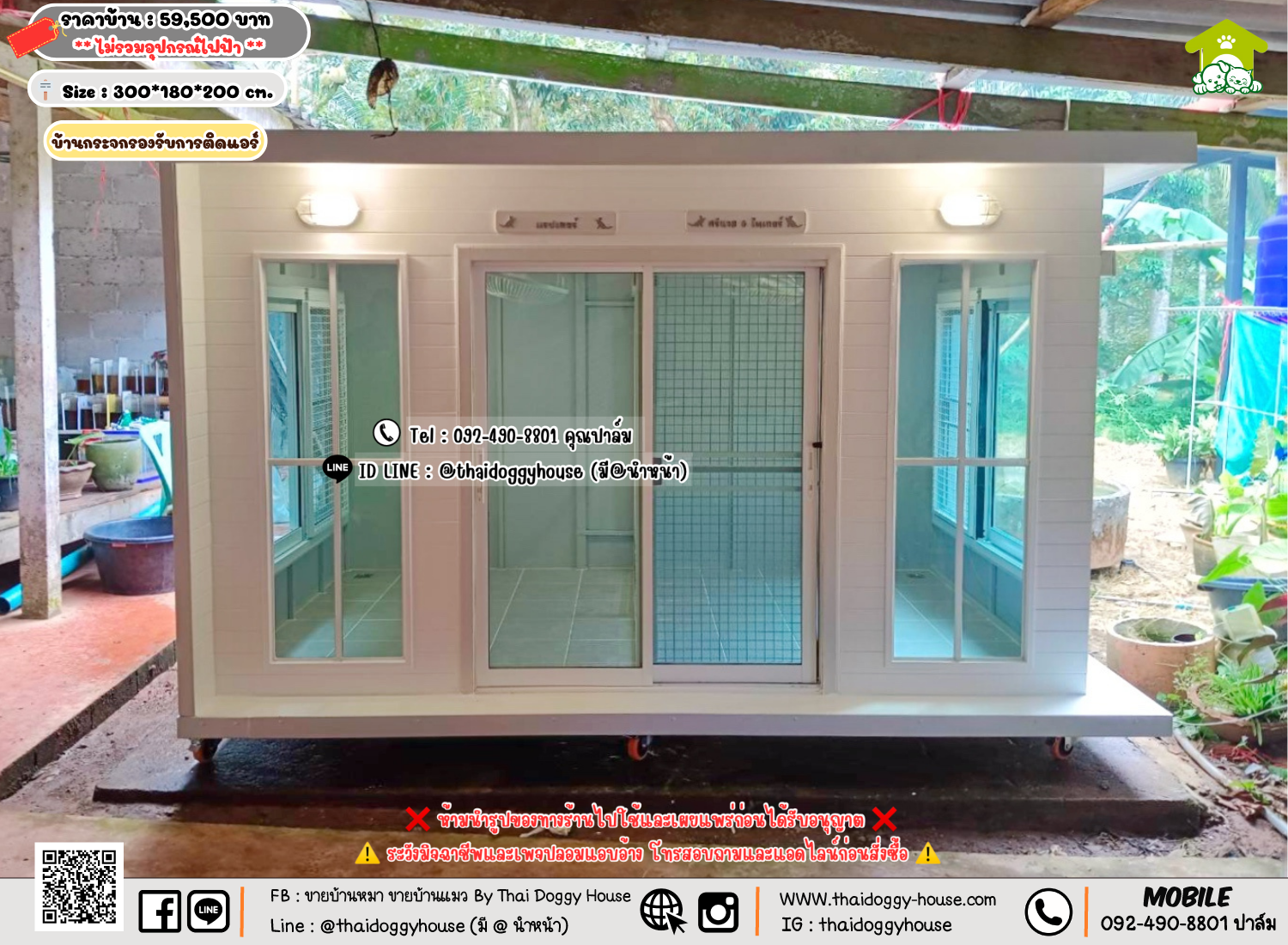 บ้านหมา บ้านแมว 𝐓𝐡𝐚𝐢 𝐝𝐨𝐠𝐠𝐲 𝐡𝐨𝐮𝐬𝗲