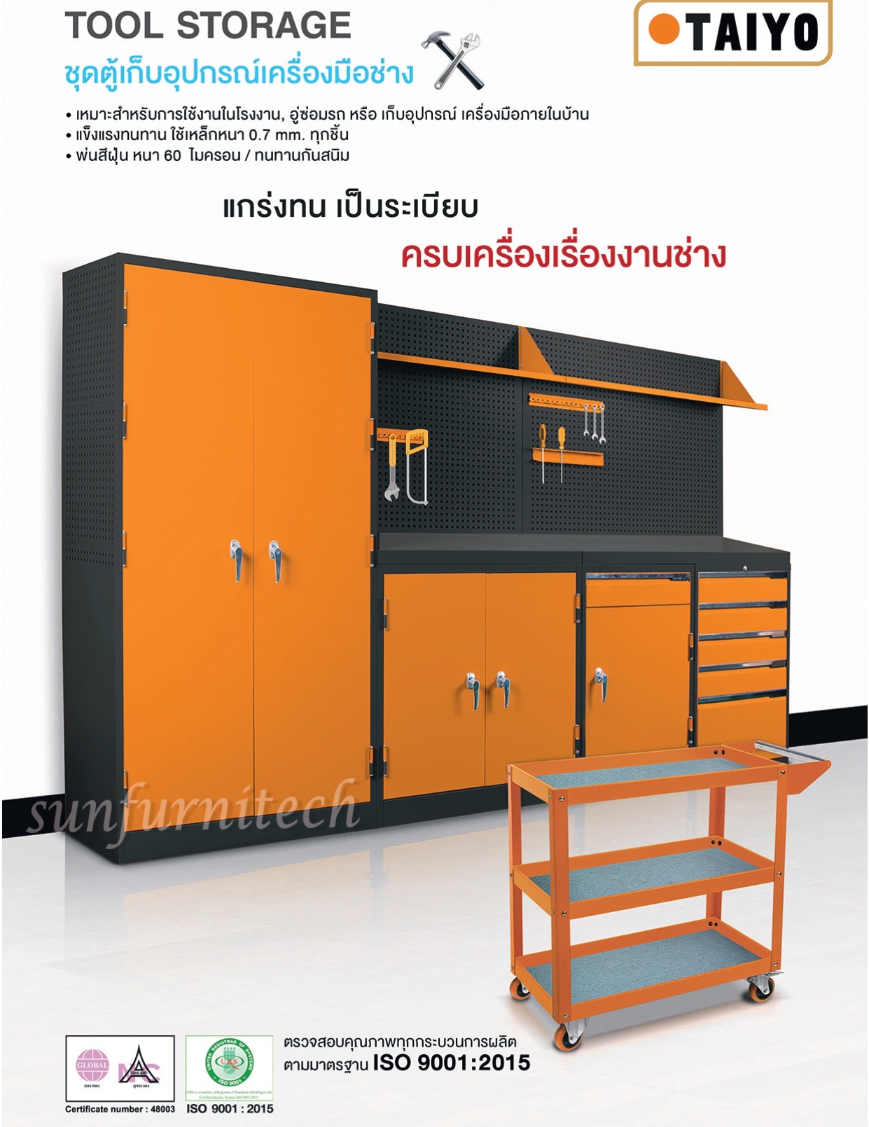 ตู้เก็บเครื่องมือช่าง 2 บานเปิดสูง, ตู้เก็บอุปกรณ์ช่าง 2 บานเปิดสูง Taiyo รุ่น MCB-72D