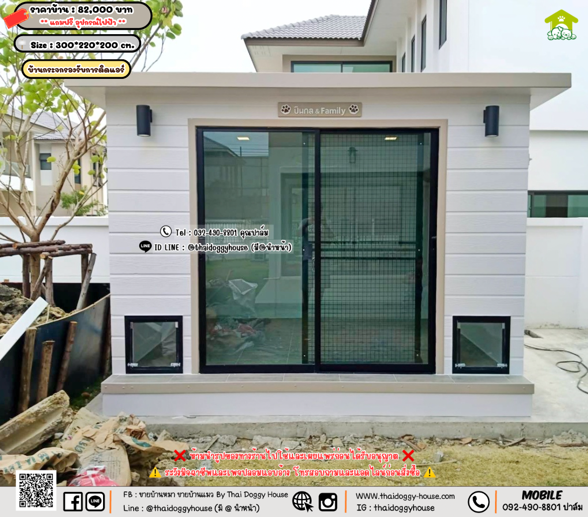 บ้านหมา บ้านแมว 𝐓𝐡𝐚𝐢 𝐝𝐨𝐠𝐠𝐲 𝐡𝐨𝐮𝐬𝗲