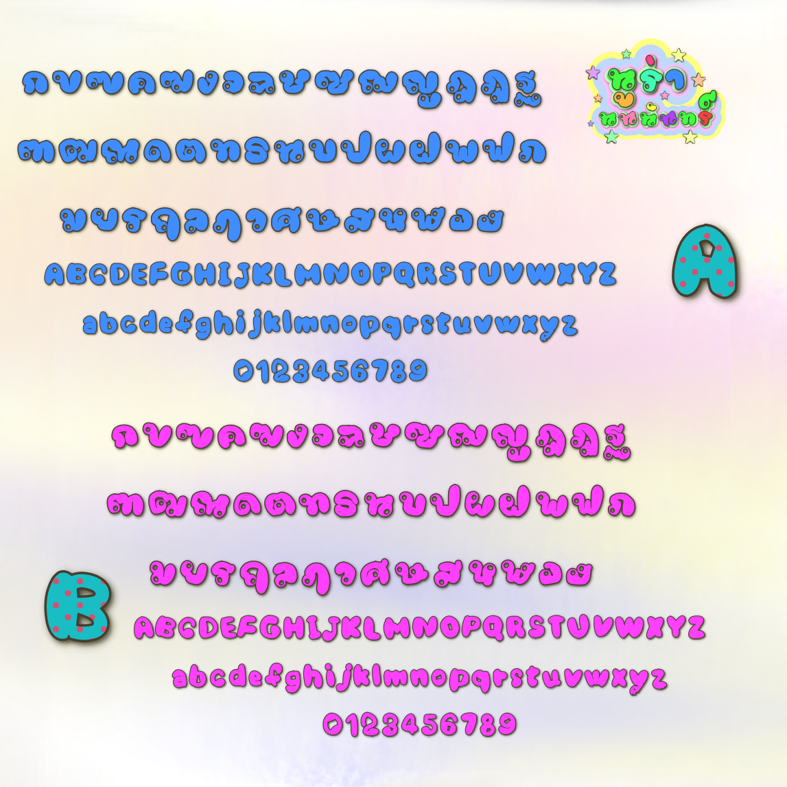 ฟอนต์นูร่านนนันทร์