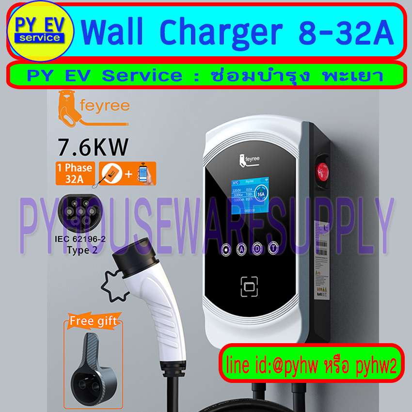 ชุด Wall Charger Wifi 8-32 A (1.8-7 kW) หัวชาร์จType 2 เสียบชาร์จรถไฟฟ้าได้ทุกยี่ห้อ