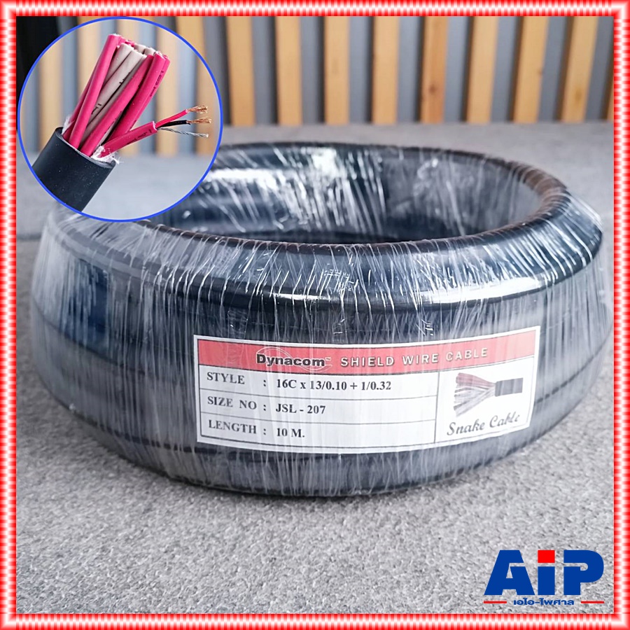 ขด10เมตร DYNACOM JSL-207 สายมัลติคอร์ 16คอร์ สายสัญญาณเสียง สาย16คอร์ JSL207 JSL 207 Multicore Cable เอไอ-ไพศาล