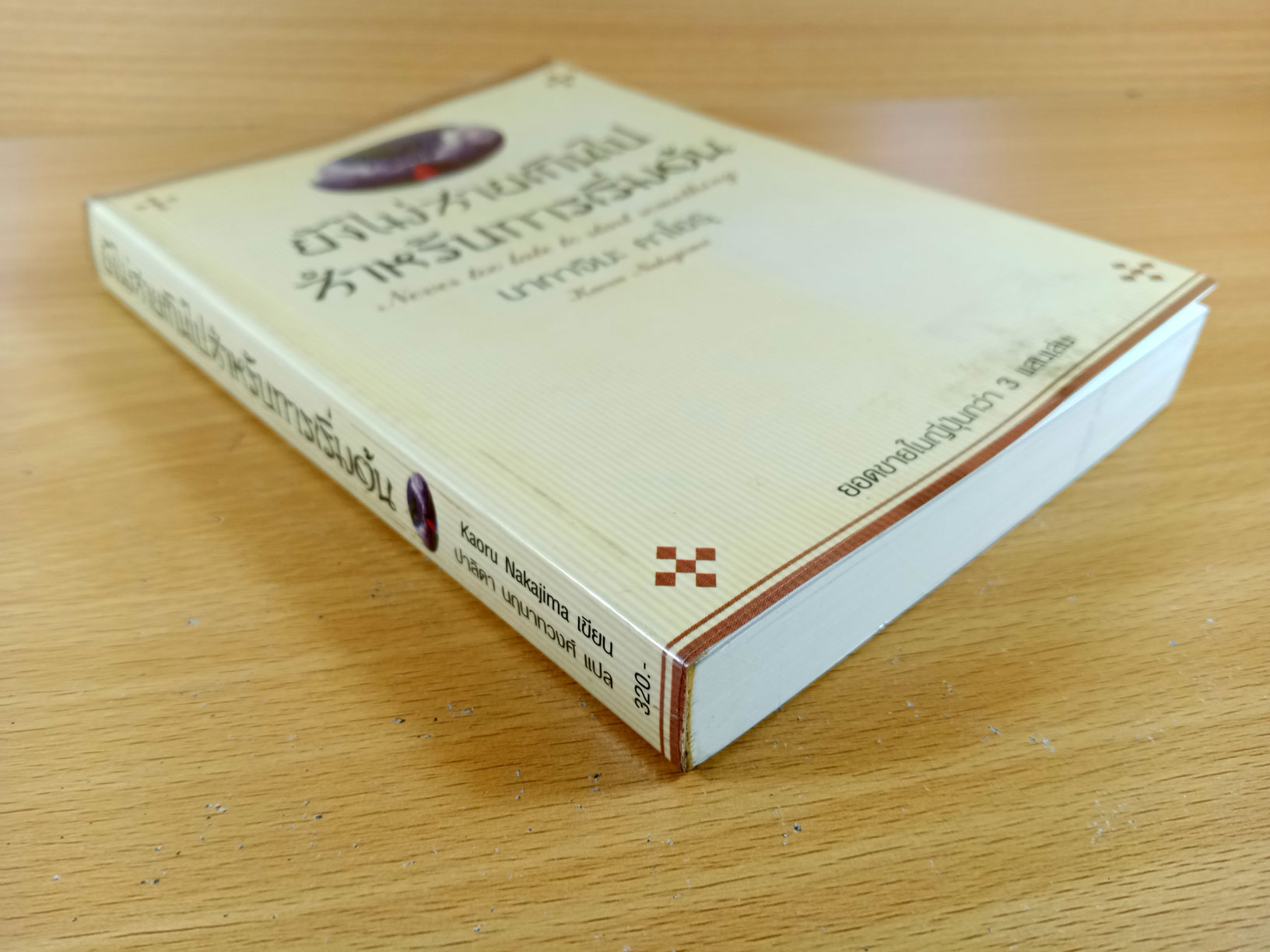 ยังไม่สายเกินไปสำหรับการเริ่มต้น