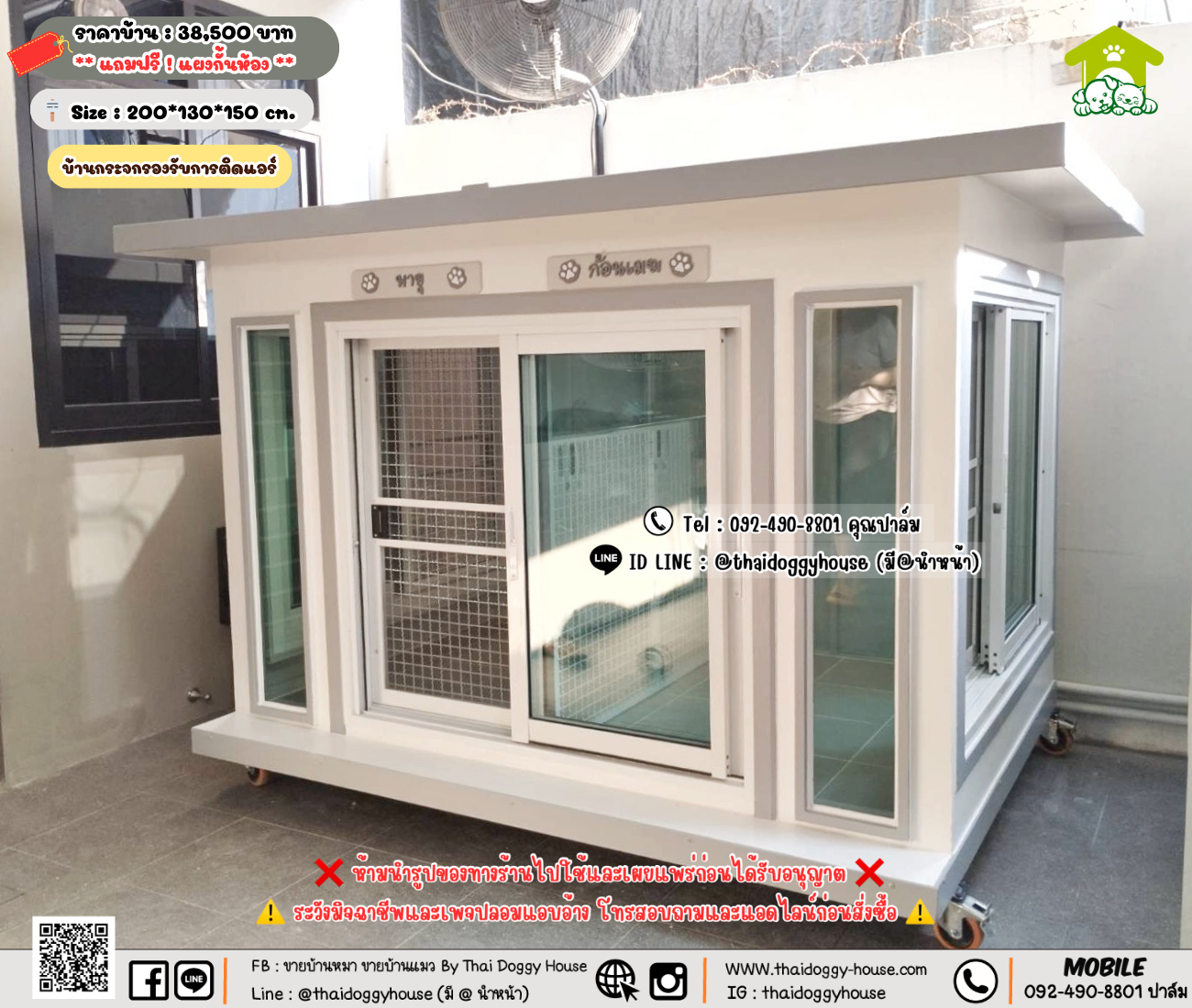 บ้านหมา บ้านแมว 𝐓𝐡𝐚𝐢 𝐝𝐨𝐠𝐠𝐲 𝐡𝐨𝐮𝐬𝗲