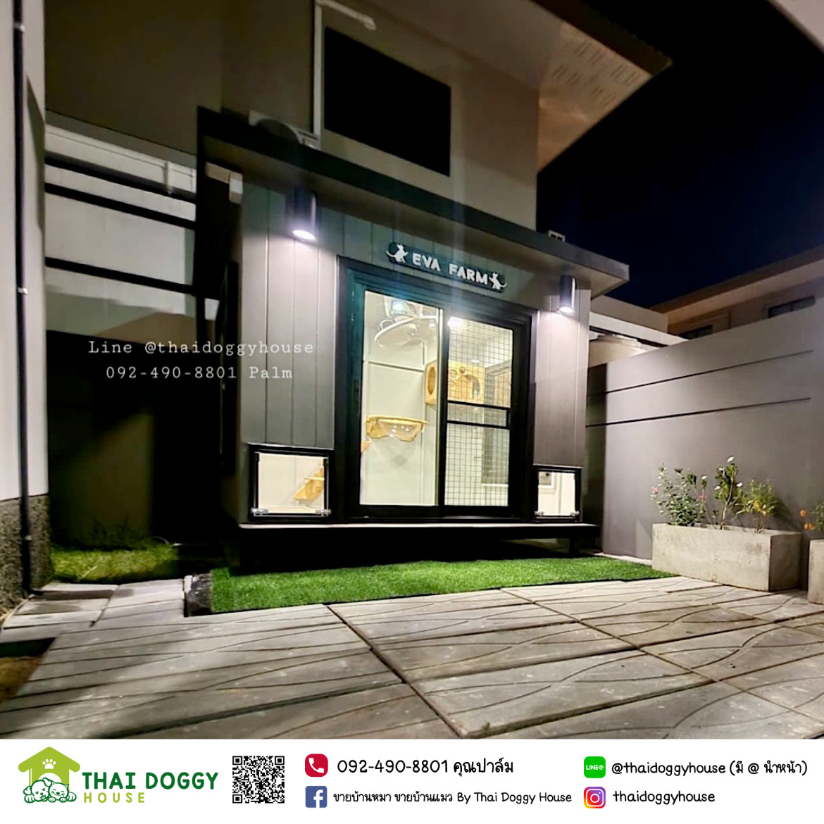 บ้านแมว แบบรองรับการติดแอร์ 🐈🐱