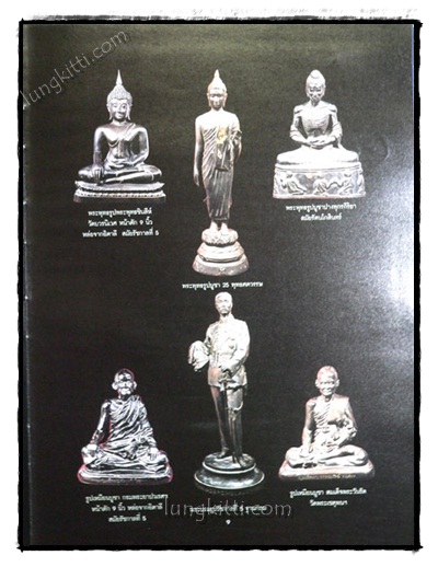 อมตพระยอดนิยม 021972 (1)
