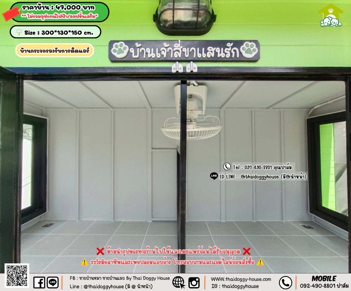 บ้านหมา บ้านแมว 𝐓𝐡𝐚𝐢 𝐝𝐨𝐠𝐠𝐲 𝐡𝐨𝐮𝐬𝗲