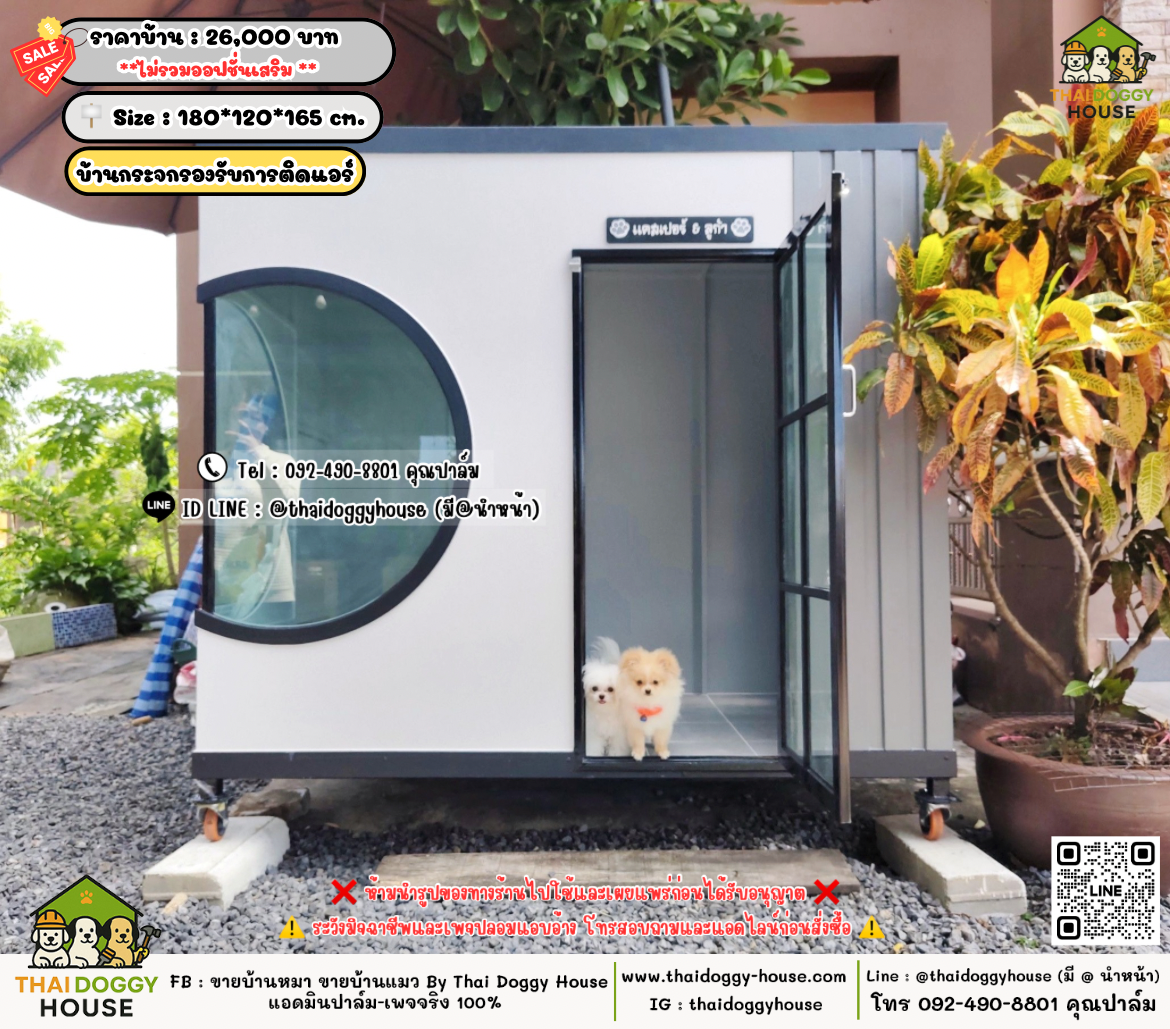 บ้านหมา บ้านแมว 𝐓𝐡𝐚𝐢 𝐝𝐨𝐠𝐠𝐲 𝐡𝐨𝐮𝐬𝗲