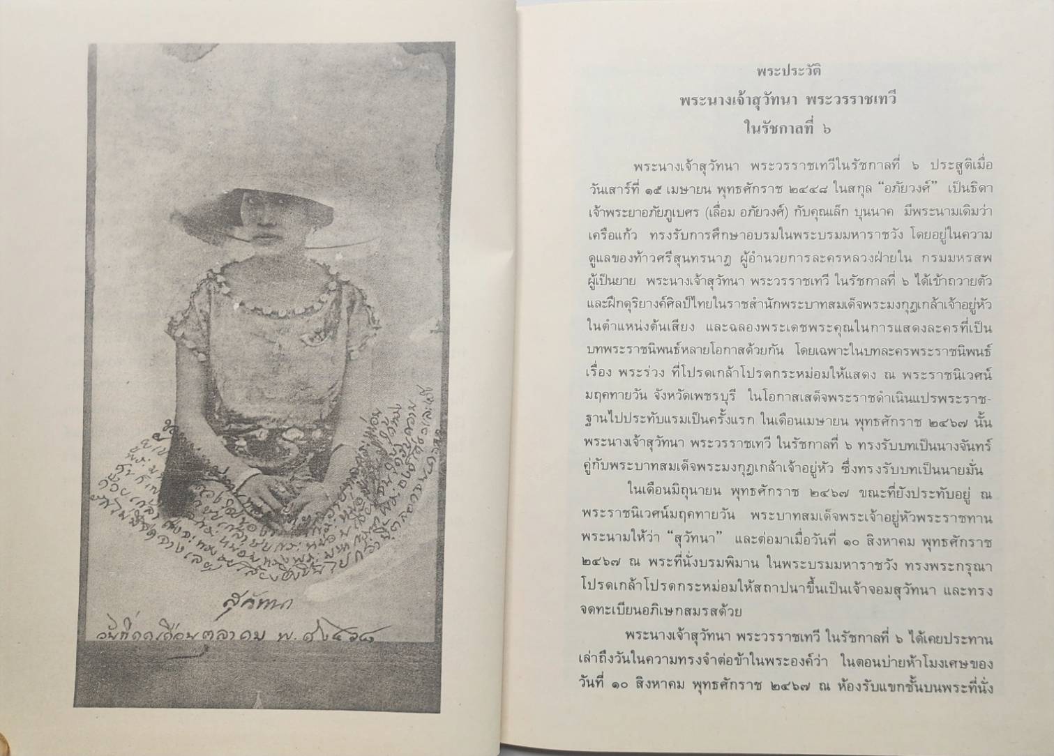 พระราชนิพนธ์โคลงสุภาษิต 027347