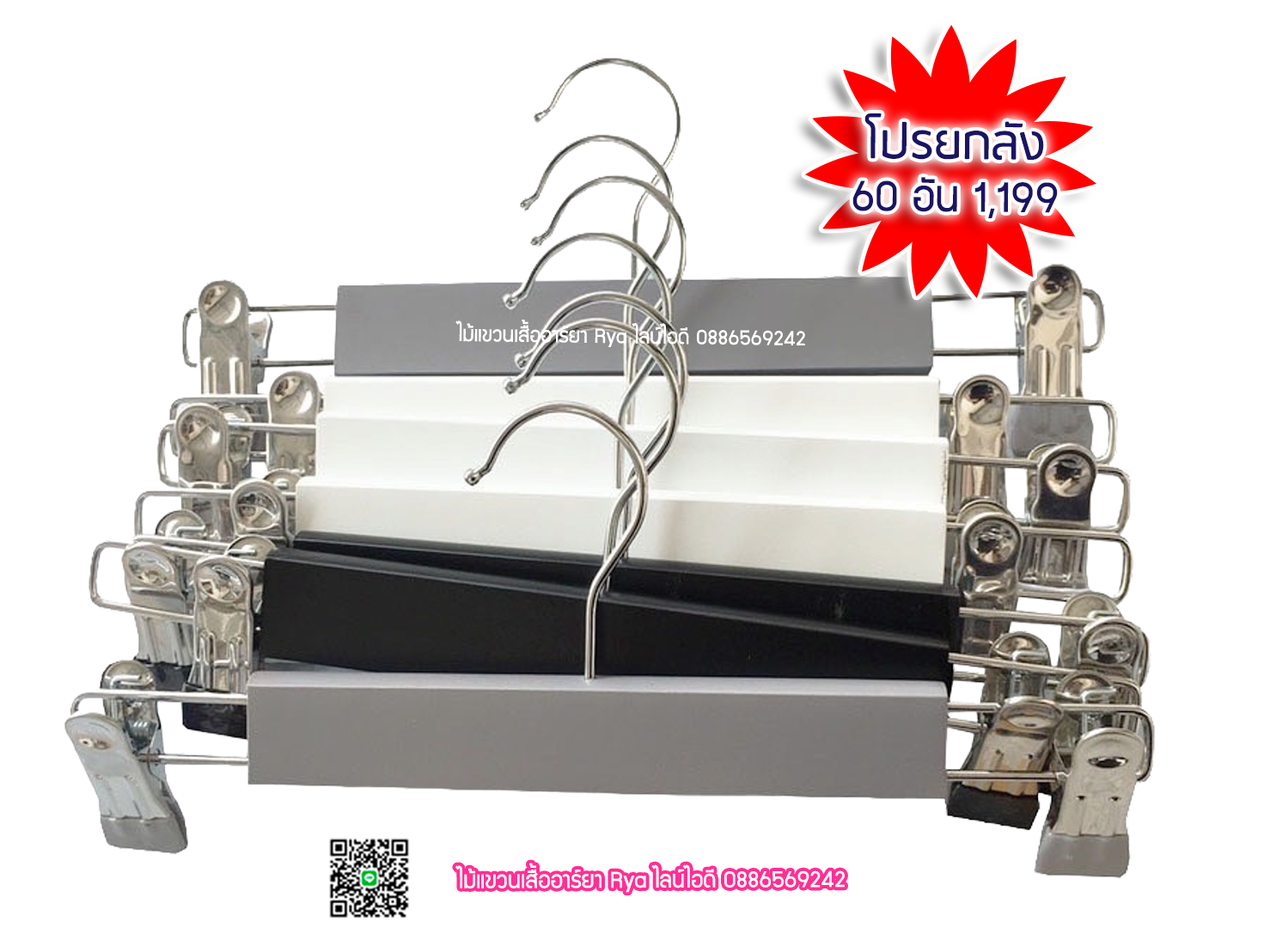 ไม้แขวนหนีบเสื้อ ไม้หนีบกางเกง ไม้แท้ (10 โหลๆ ละ 235)