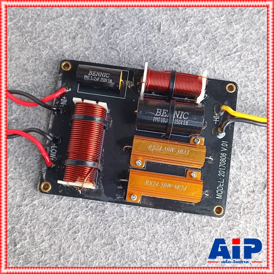 NETWORK 20170806 V.01 2ทาง เน็ทเวิร์คลำโพง ตัวแยกสัญญาณเสียง เน็ทเวิร์ค กลางแหลม 2WAY เอไอ-ไพศาล