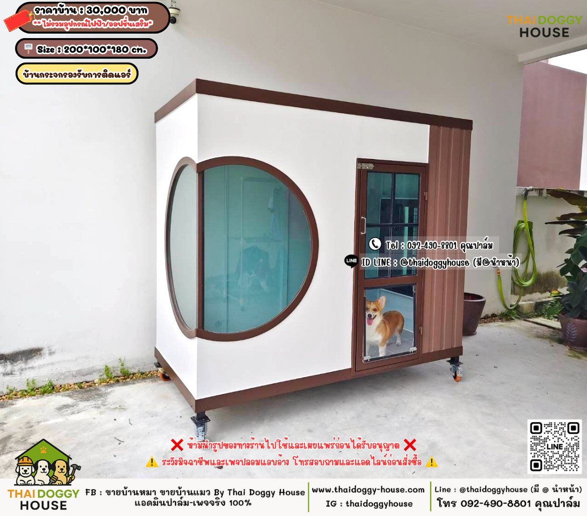 บ้านหมา บ้านแมว 𝐓𝐡𝐚𝐢 𝐝𝐨𝐠𝐠𝐲 𝐡𝐨𝐮𝐬𝗲