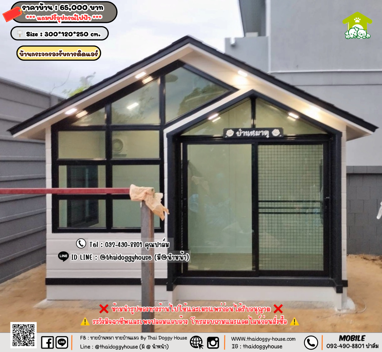 บ้านหมา บ้านแมว 𝐓𝐡𝐚𝐢 𝐝𝐨𝐠𝐠𝐲 𝐡𝐨𝐮𝐬𝗲