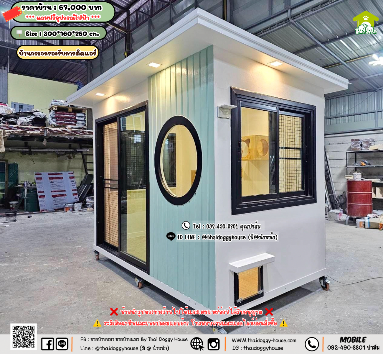 บ้านหมา บ้านแมว 𝐓𝐡𝐚𝐢 𝐝𝐨𝐠𝐠𝐲 𝐡𝐨𝐮𝐬𝗲