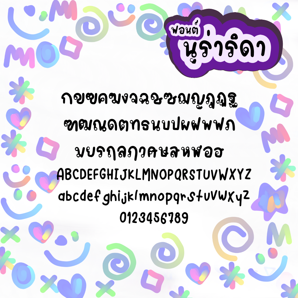 ฟอนต์นูร่าริดา