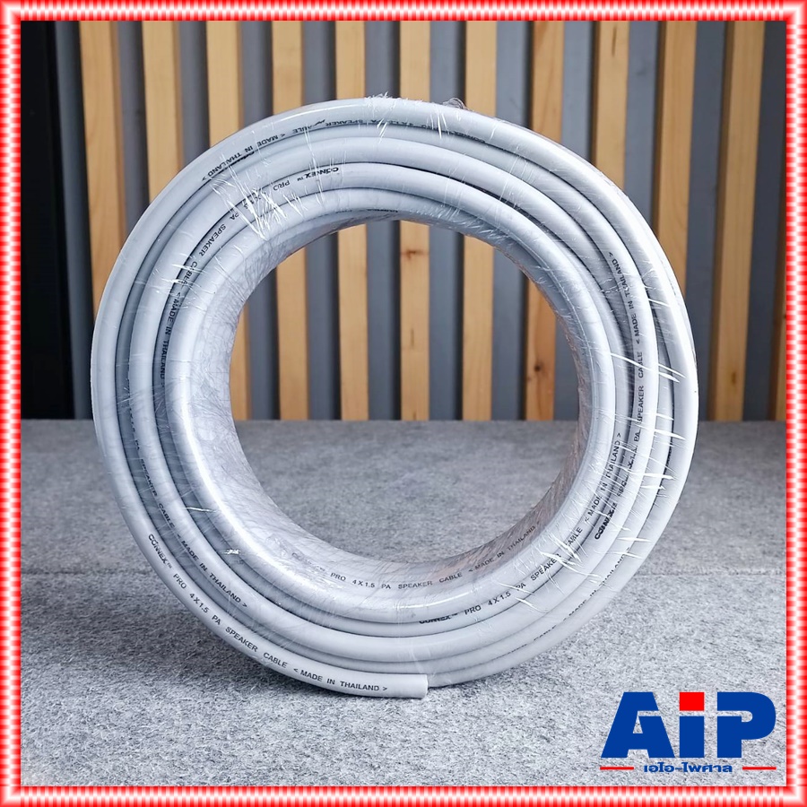 ขด20เมตร CONNEXสายลำโพง PRO4x1.5 สายลำโพง สายลำโพง4ไส้ สายลำโพง1.5mm สายลำโพงCONNEX สายลำโพงขด20เมตร เอไอ-ไพศาล