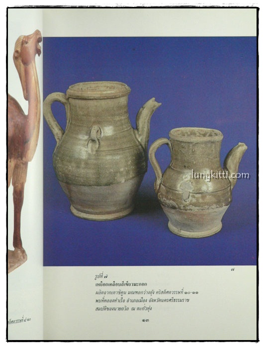 เครื่องถ้วยจีน ที่พบจากแหล่งโบราณคดีในประเทศไทย 014365 (1)