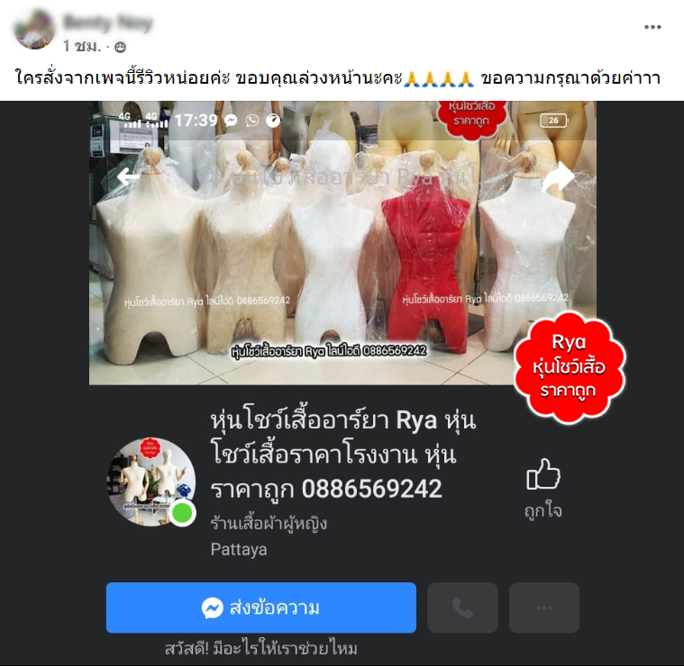 รีวิวจากลูกค้าสั่งสินค้าจากร้านจริง ร้านนี้ส่งจริง ลูกค้าไดรับสินค้าจริงค่ะ