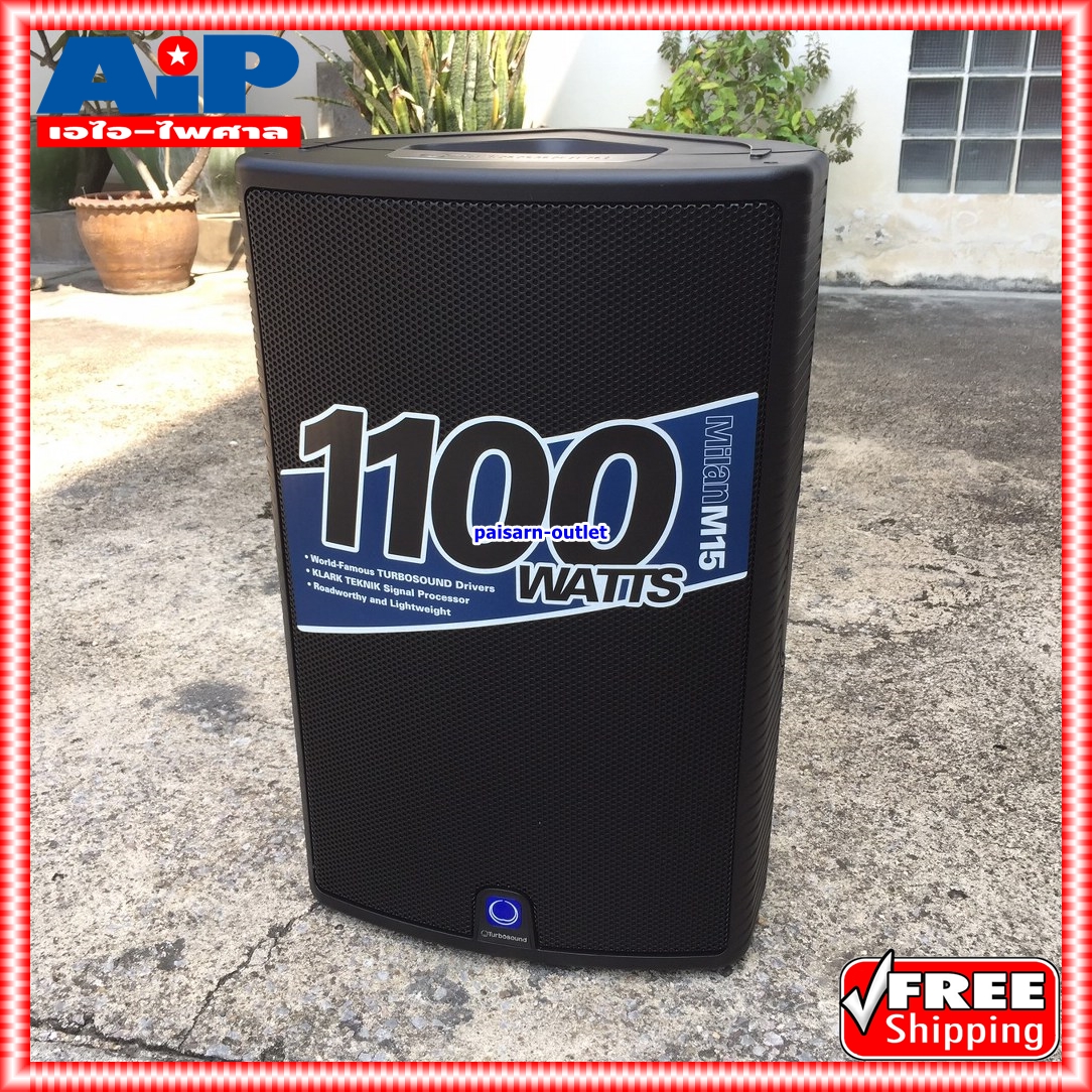 TURBOSOUND M-15 ตู้ลำโพง15นิ้ว Active speaker ตู้ลำโพงมีแอมป์ขยายในตัว M15 M 15 เอไอ-ไพศาล +++