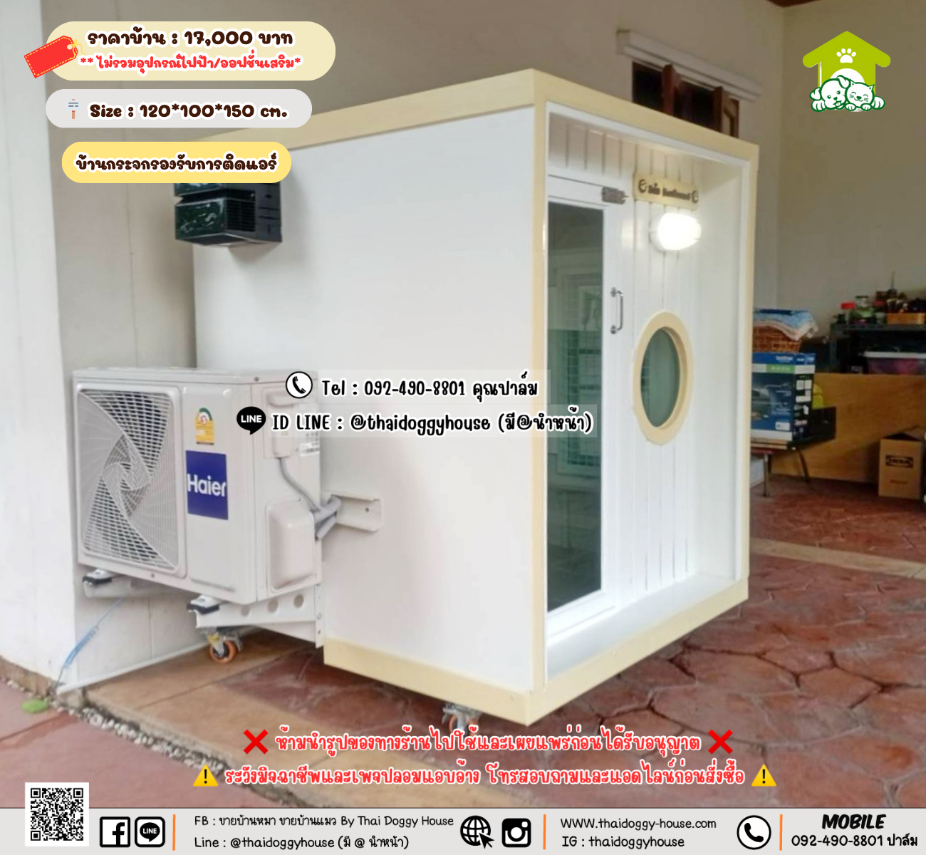 บ้านหมา บ้านแมว 𝐓𝐡𝐚𝐢 𝐝𝐨𝐠𝐠𝐲 𝐡𝐨𝐮𝐬𝗲