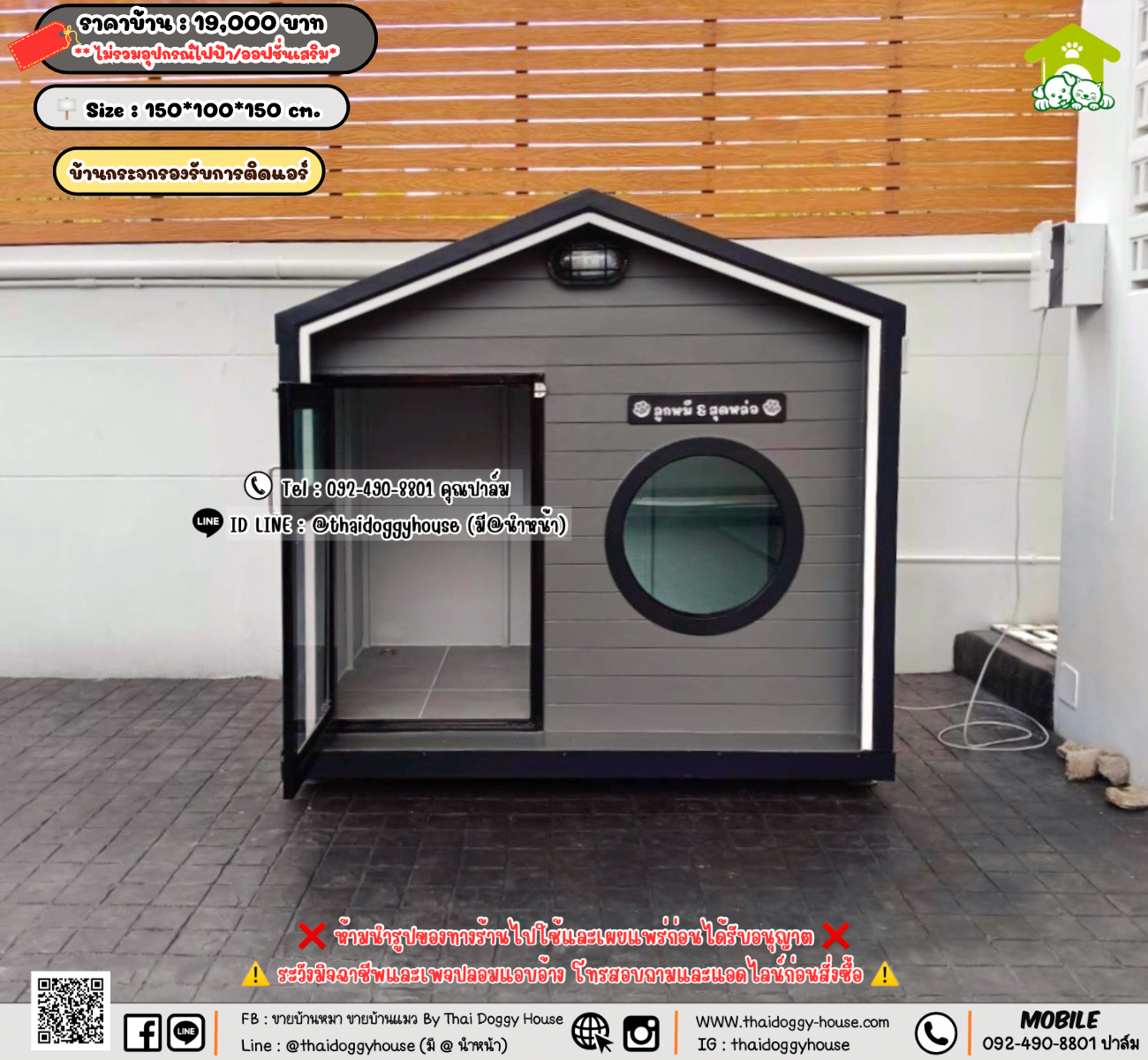 บ้านหมา บ้านแมว 𝐓𝐡𝐚𝐢 𝐝𝐨𝐠𝐠𝐲 𝐡𝐨𝐮𝐬𝗲