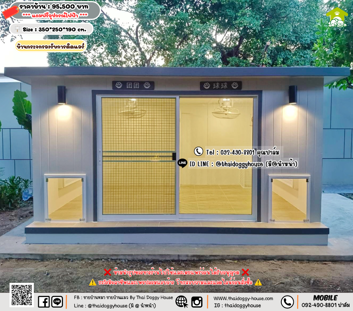 บ้านหมา บ้านแมว 𝐓𝐡𝐚𝐢 𝐝𝐨𝐠𝐠𝐲 𝐡𝐨𝐮𝐬𝗲