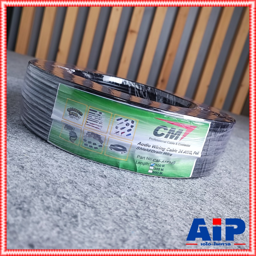 ขด100เมตร CM สายชีลด์ สเตอริโอ 4mm 24awg CM-A1124 สายสัญญาณ สายไมค์ CM A1124 เอไอ-ไพศาล