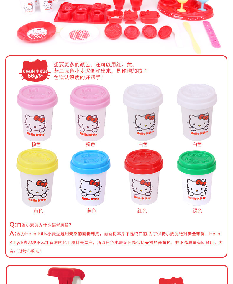 KT8609 เซตแป้งโดว์คิตตี้ ชุดใหญ่ (ของมือ 1 กล่องไม่สวย)