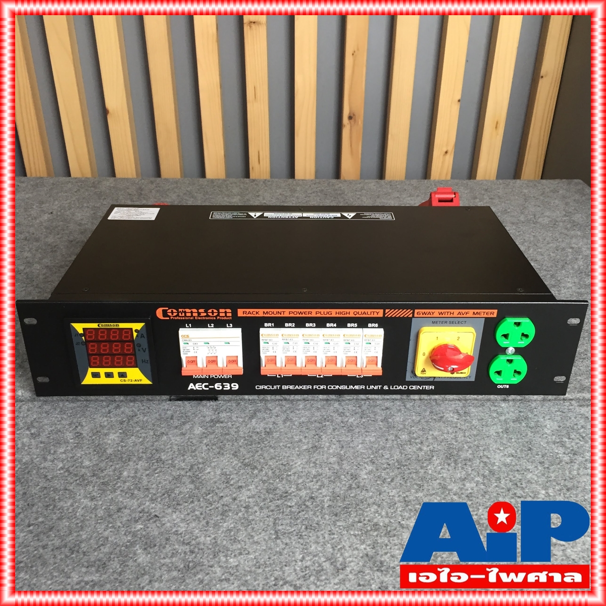 COMSON AEC-639 LOAD CENTER ชุดตู้โหลดจ่ายไฟ AEC 639 AEC639 ตู้โหลดจ่ายไฟ3เฟส ชุดควบคุมปลั๊กจ่ายไฟ เอไอ-ไพศาล