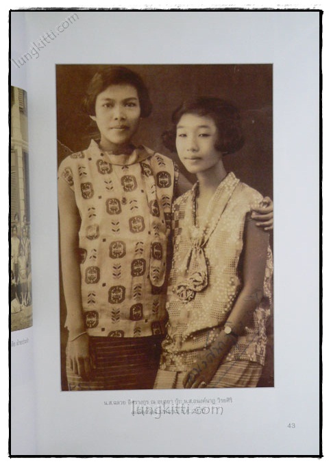 ที่ระลึกในงารนพระราชทานเพลิงศพ อาจารย์ฉลวย นาถสุภา 022135 (1)