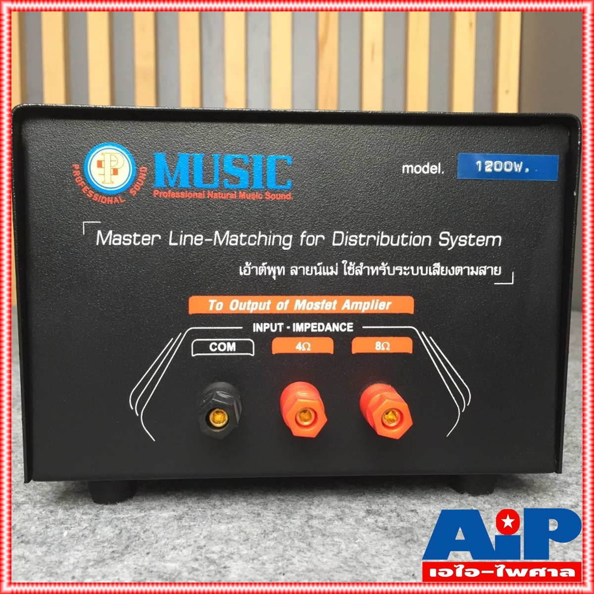 MUSIC LM1200 ลายแม่ 1200W LINE TRANSFORMER มิวสิค LM 1200 LM-1200 เสียงตามสาย