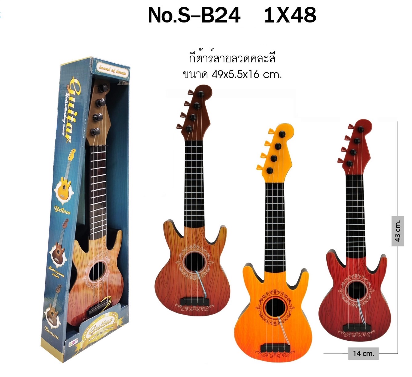 S-B24 ของเล่นเด็กเครื่องดนตรีกีตาร์เด็ก กีตาร์สายของเล่น ปลีกชิ้นละ