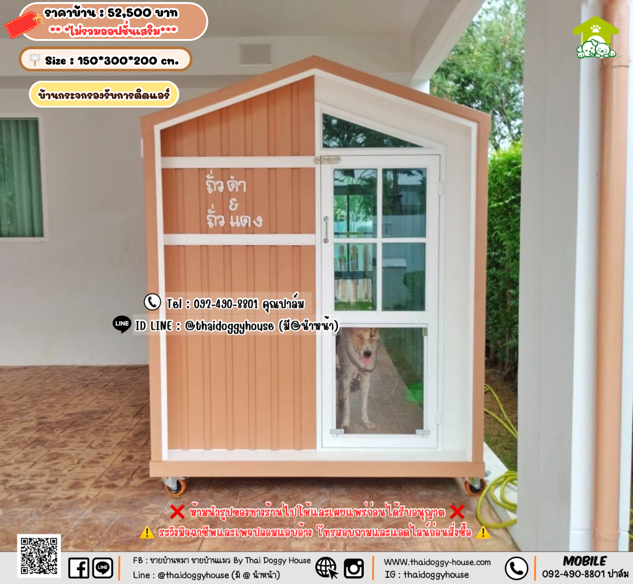 บ้านหมา บ้านแมว 𝐓𝐡𝐚𝐢 𝐝𝐨𝐠𝐠𝐲 𝐡𝐨𝐮𝐬𝗲