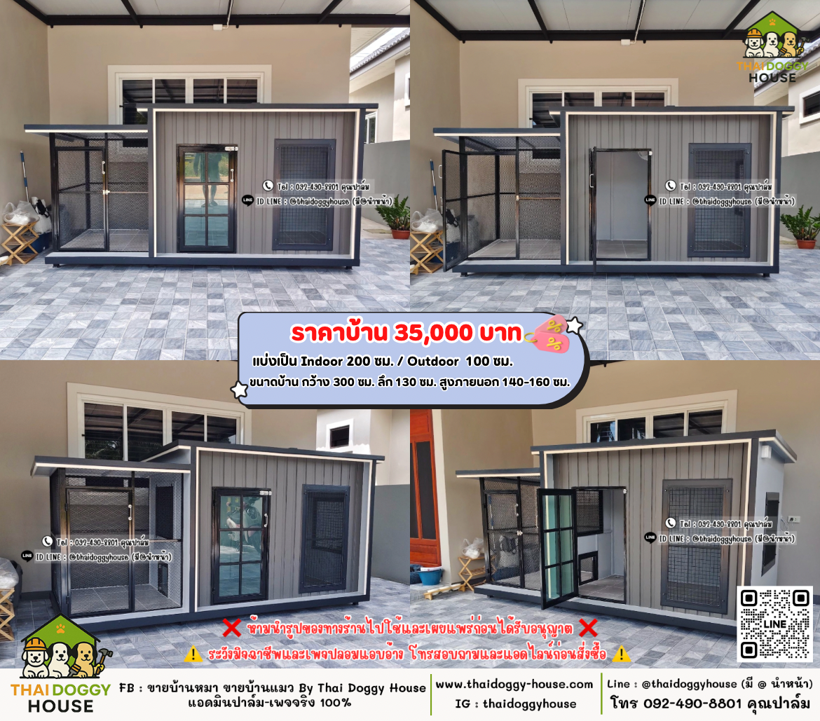 บ้านหมา บ้านแมว 𝐓𝐡𝐚𝐢 𝐝𝐨𝐠𝐠𝐲 𝐡𝐨𝐮𝐬𝗲