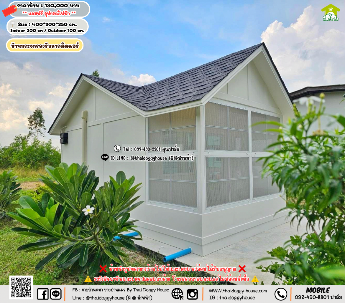 บ้านหมา บ้านแมว 𝐓𝐡𝐚𝐢 𝐝𝐨𝐠𝐠𝐲 𝐡𝐨𝐮𝐬𝗲