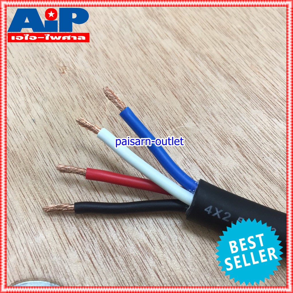 เมตรละ V-LINE S04N25 สายลำโพง 4X2.5 4ไส้ V Line ขนาด 2.5sq.mm. สายลำโพง กลมดำ VLINE VL S 04 N 25 S 04N25 เอไอ-ไพศาล